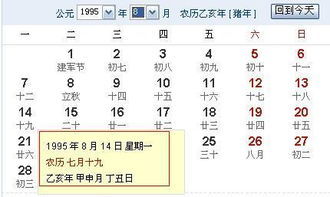 公历3月29日是什么星座（公历3月29日是什么星座?