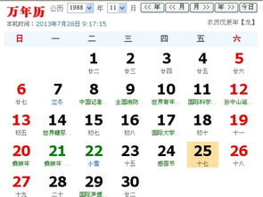 10月17日的星座是什么（10月17日是什么星座的?