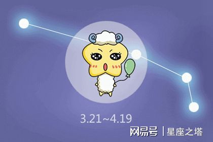白羊座今日运势查询第一星座网（白羊座今日运势查询女星座屋）