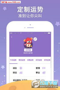 星座查询手机新浪（星座查询 新浪）