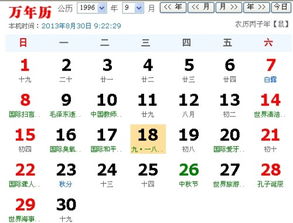 八月三十是什么星座（8月初七是什么星座）