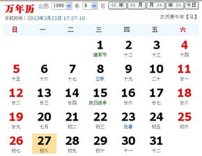 八月三十是什么星座（8月初七是什么星座）