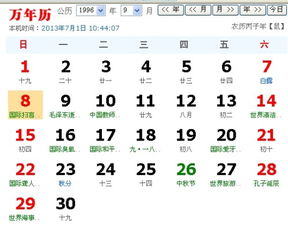 上升星座是什么时间出生的（上升星座从什么时候起作用）
