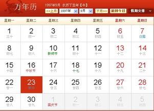 1997年农历12月22日是什么星座(1997年农历12月22日是什么星座? 1997年农历12月22日是什么星座(1997年农历12月22日是什么星座?