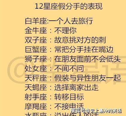 最新十二星座日期表是真的假的(十二星座日期排行表) 最新十二星座日期表是真的假的(十二星座日期排行表)