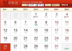 10月26日是什么星座阳历(10月26什么星座星座查询) 10月26日是什么星座阳历(10月26什么星座星座查询)
