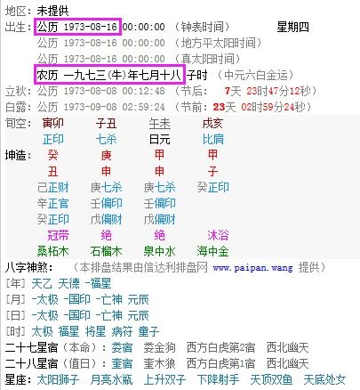 1997年2月18日是什么星座(1997年2月18日出生的人) 1997年2月18日是什么星座(1997年2月18日出生的人)