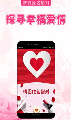 情侣配对测试免费（情侣配对测试免费软件）