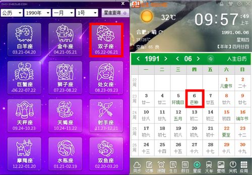 4月24日是什么星座女(4月24日出生是什么星座? 4月24日是什么星座女(4月24日出生是什么星座?