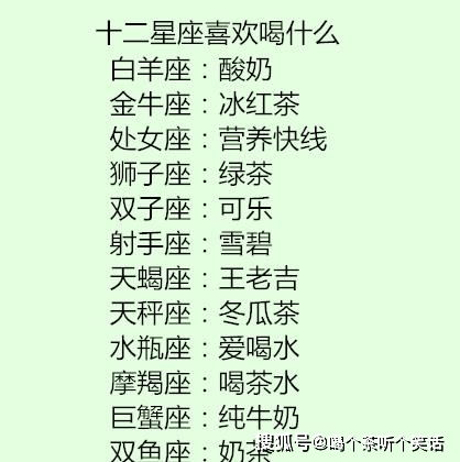 十二星座女绿茶排行（十二星座最绿茶的星座）
