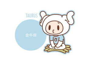 金牛和什么星座最配对(金牛跟什么星座最般配) 金牛和什么星座最配对(金牛跟什么星座最般配)