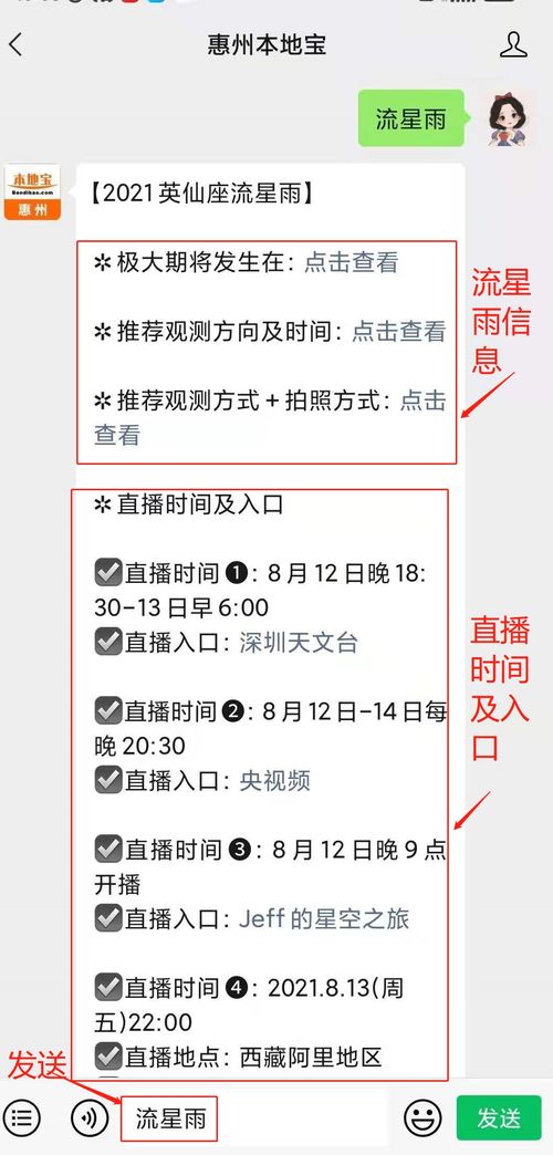 2025流星雨时间表全部(2021流星雨时间表? 2025流星雨时间表全部(2021流星雨时间表?