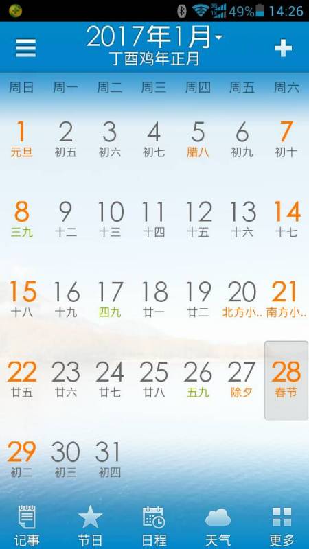 一月十五日是什么星座(2006年8月20日是什么星座) 一月十五日是什么星座(2006年8月20日是什么星座)