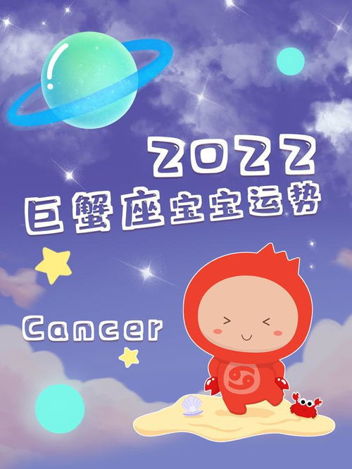 巨蟹座每日运势更新(巨蟹座近日运势) 巨蟹座每日运势更新(巨蟹座近日运势)
