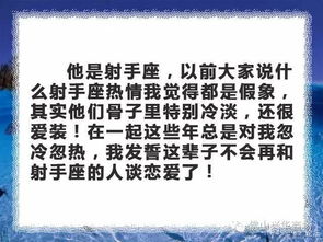 我恨射手座有多少结果（射手座最恨的星座是谁）