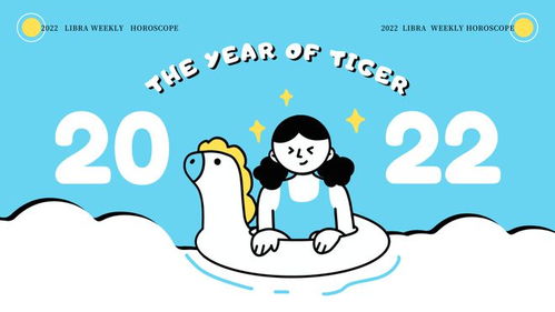 天秤座今年运势2022女（天秤座座今年运势查询）