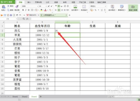 十二属相的年龄表(十二生肖顺序和年龄表) 十二属相的年龄表(十二生肖顺序和年龄表)