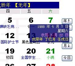 阳历5月3日是什么星座(阳历5月3日是什么星座的) 阳历5月3日是什么星座(阳历5月3日是什么星座的)