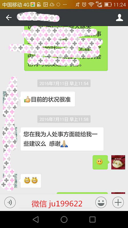 看姻缘八字免费（免费测八字看姻缘）