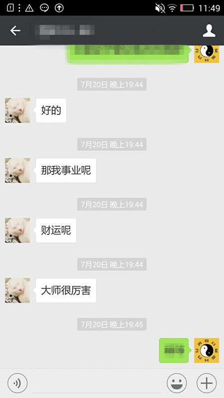 看姻缘八字免费（免费测八字看姻缘）