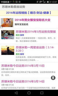 星运查询美国神婆星座网（美国神婆星座网每日运势）