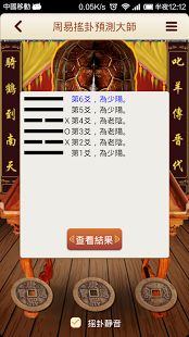 星座八字排盘(星座 八字) 星座八字排盘(星座 八字)