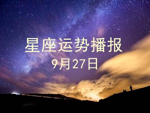 关于星座的知识 12星座视频（所有关星座视频大全）