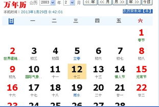 12月和1月是什么星座(12月和1月生日是什么星座) 12月和1月是什么星座(12月和1月生日是什么星座)
