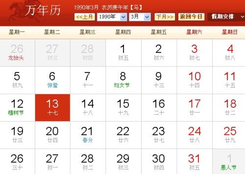 2月13号是什么星座(1980年2月13号是什么星座) 2月13号是什么星座(1980年2月13号是什么星座)