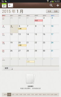 11月21日是什么星座阳历（11月21日是什么星座阳历的?