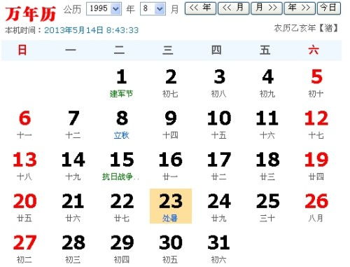 上升星座怎么算正确算法（上升星座如何算）