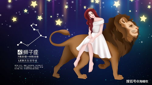 狮子座和射手座哪个更厉害(狮子座和射手座的关系是什么) 狮子座和射手座哪个更厉害(狮子座和射手座的关系是什么)