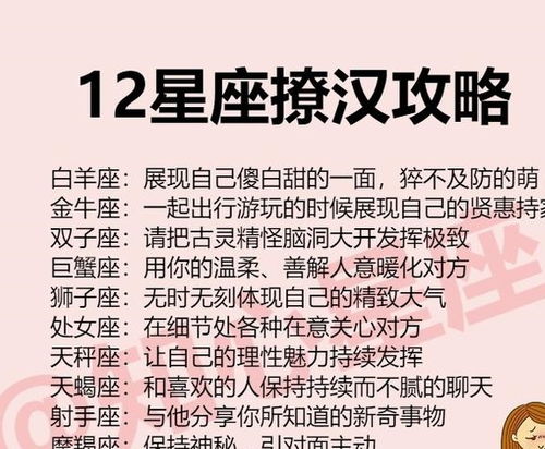 十二星座汉程网星座运势（十二星座运势查询2021）