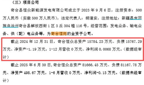 广安爱众0元收购一新能源发电公司90%股权