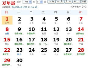 1月星座是什么星座查询(摩羯座最佳配对第一名) 1月星座是什么星座查询(摩羯座最佳配对第一名)