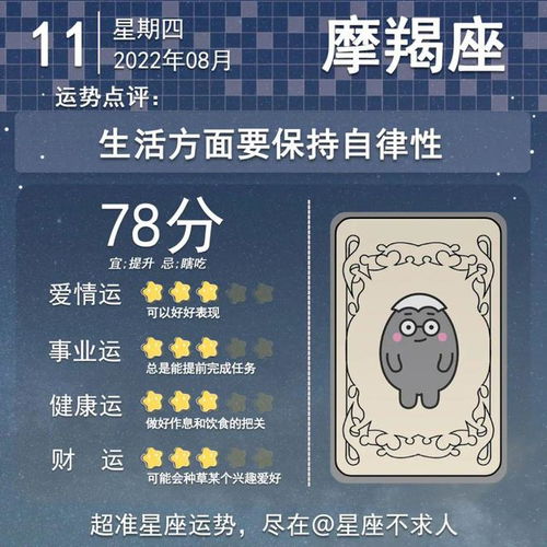 11月8日什么星座(2022年11月8日什么星座) 11月8日什么星座(2022年11月8日什么星座)