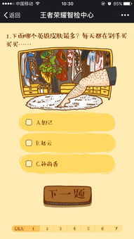 免费测智商（免费测智商入口）