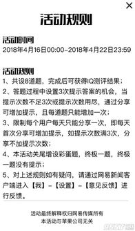 免费测智商（免费测智商入口）