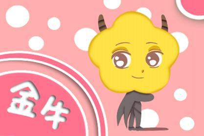 2023年金牛座全年完整运气（2023年金牛座全年完整运气运势）