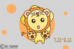 狮子座是渣男吗(狮子座是渣男还是暖男) 狮子座是渣男吗(狮子座是渣男还是暖男)