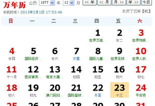 2008年11月13日是什么星座（农历8月15日是什么星座?
