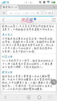 2008年11月13日是什么星座（农历8月15日是什么星座?