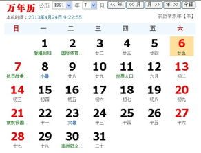 5月25是什么星座(90年阴历5月25是什么星座) 5月25是什么星座(90年阴历5月25是什么星座)
