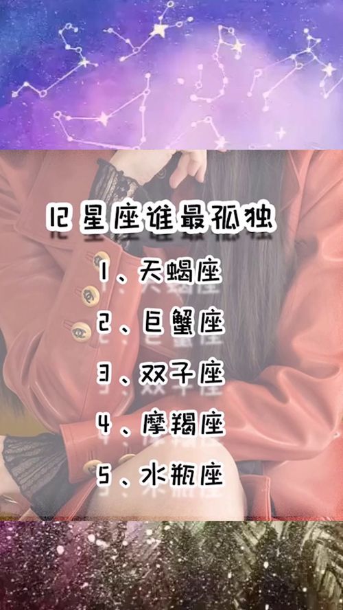 十二星座里谁最怕鬼(12星座最怕真正的哪个鬼? 十二星座里谁最怕鬼(12星座最怕真正的哪个鬼?