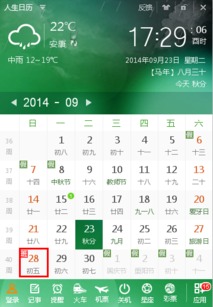 9月9阴历的什么时候(阴历九月九日是几号) 9月9阴历的什么时候(阴历九月九日是几号)