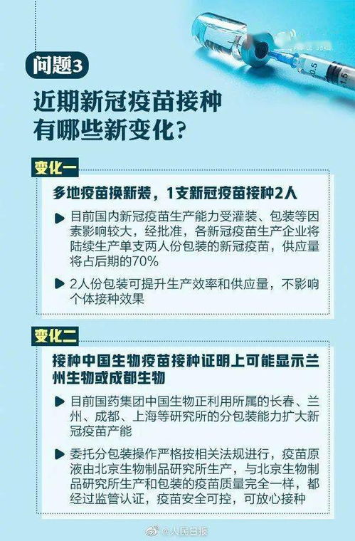 新冠疫苗接种最新消息(新冠疫苗疫苗最新消息) 新冠疫苗接种最新消息(新冠疫苗疫苗最新消息)