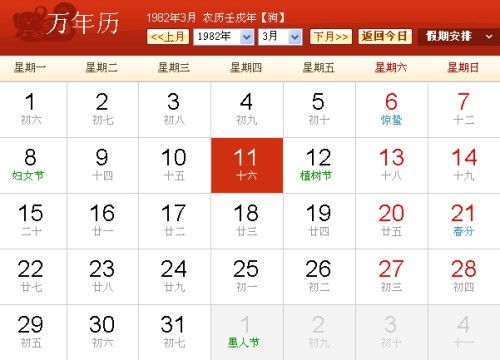 星座日期更新被辟谣(星座日期有变) 星座日期更新被辟谣(星座日期有变)