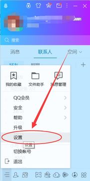 怎么把qq星座隐藏(qq上星座怎么隐藏) 怎么把qq星座隐藏(qq上星座怎么隐藏)