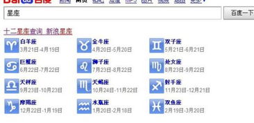 星座是看阳历还是看阴历（星座是看阳历还是看阴历生日）