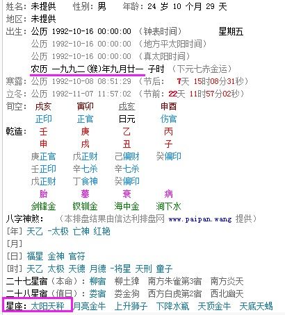 1992年农历9月25日是什么星座(1992年农历九月二十五是几号) 1992年农历9月25日是什么星座(1992年农历九月二十五是几号)